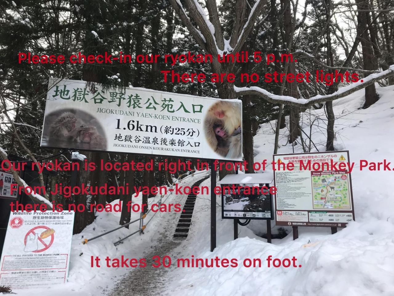 Jigokudani Onsen Korakukan Ξενοδοχείο Nakano  Εξωτερικό φωτογραφία